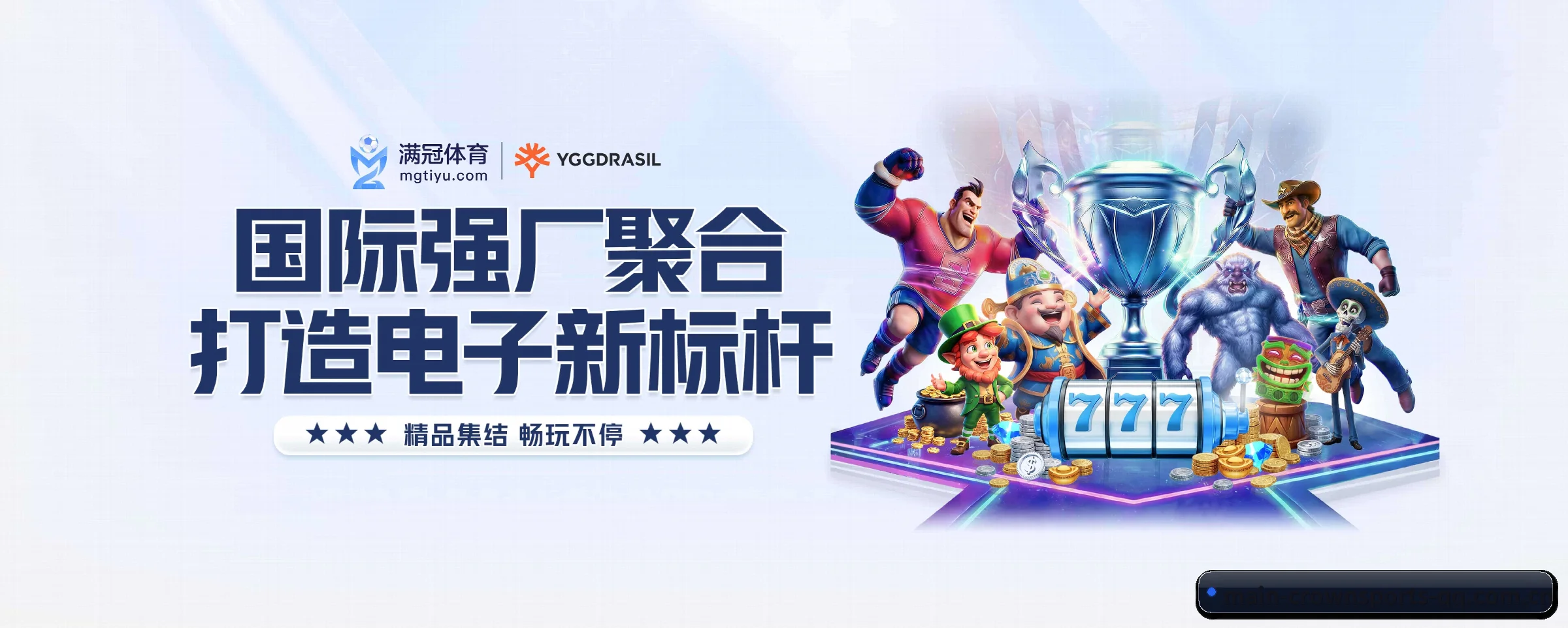 迅速发展